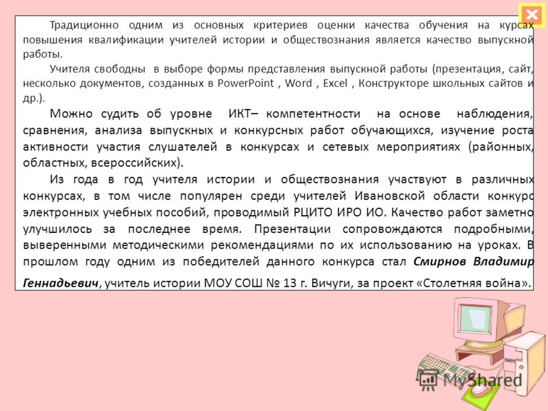 Представления учителя на конкурс учитель года Представления учителя на конкурс учитель года