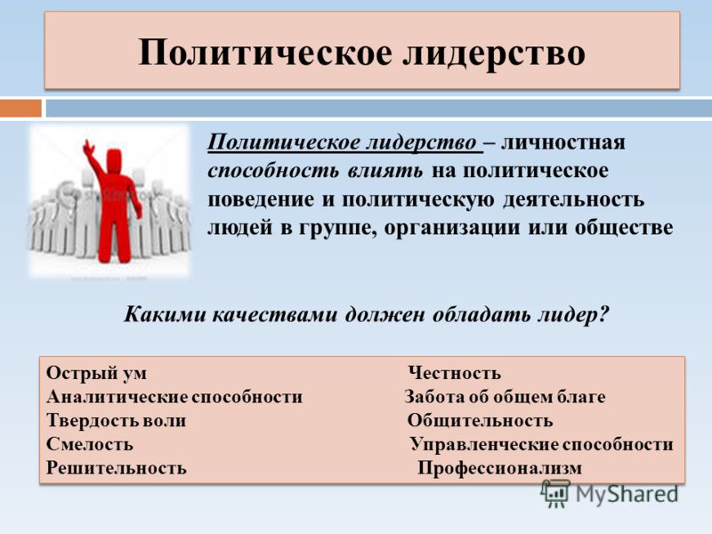 Политический сценарий это Политический сценарий это