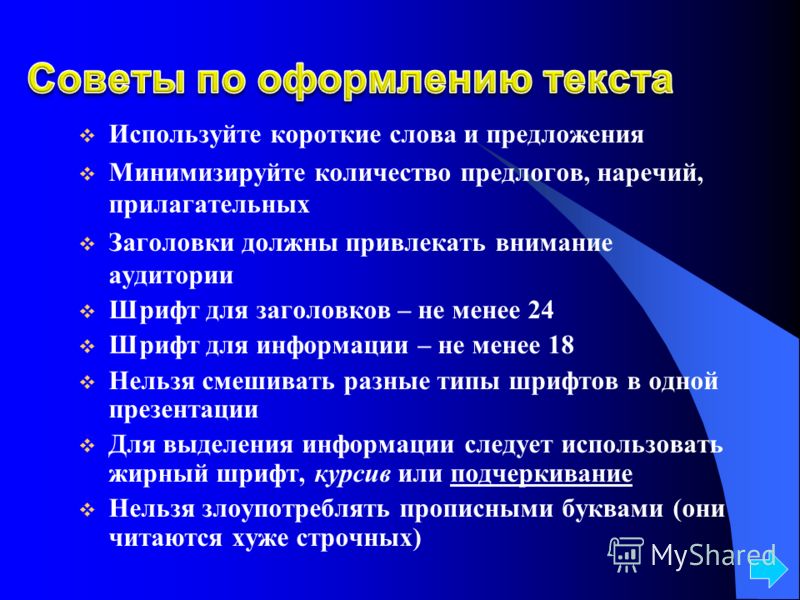 Книга: Оформление презентаций в Power Point 2007 Книга: Оформление презентаций в Power Point 2007