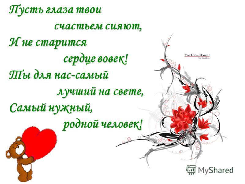 я самая счастливая на свете стихи