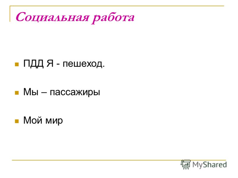 Внеурочная деятельность я гражданин россии в начальной школе Общероссийский классификатор занятий ОК 010-93 (ОКЗ) (утв)
