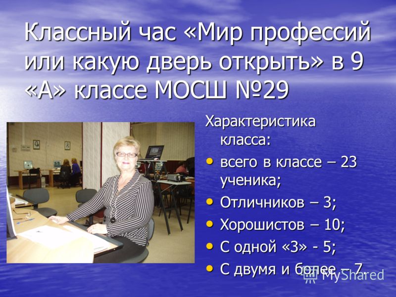 Сценарий классный час о мире Сценарий классный час о мире