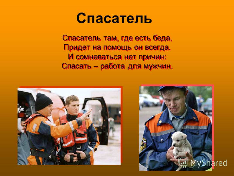 http://images.myshared.ru/4/129615/slide_3.jpg