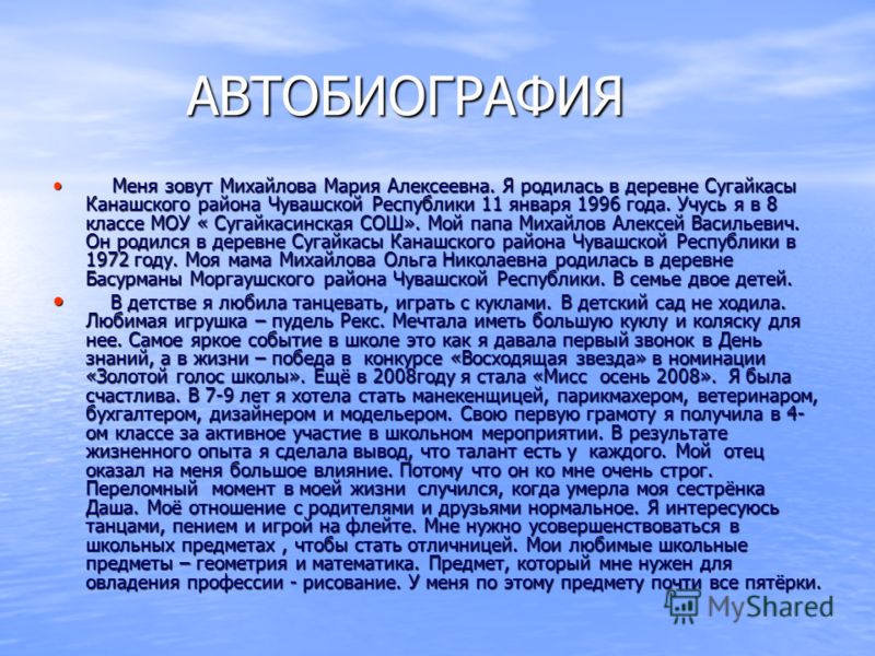 рассказ мои увлечения 2 класс образец Презентация доклад « портфолио копилка успехов».