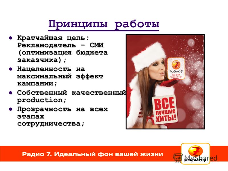 Совершенствование организационной структуры предприятия