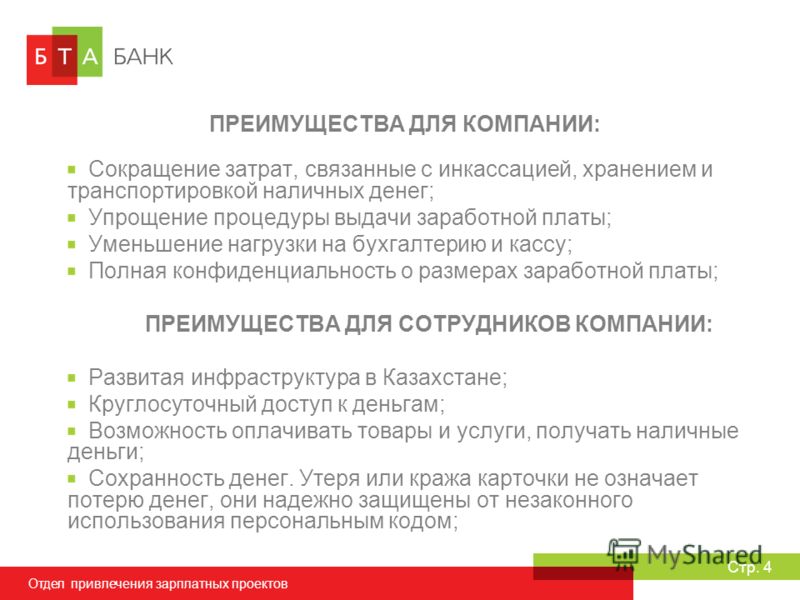 35 код зарплатный проект