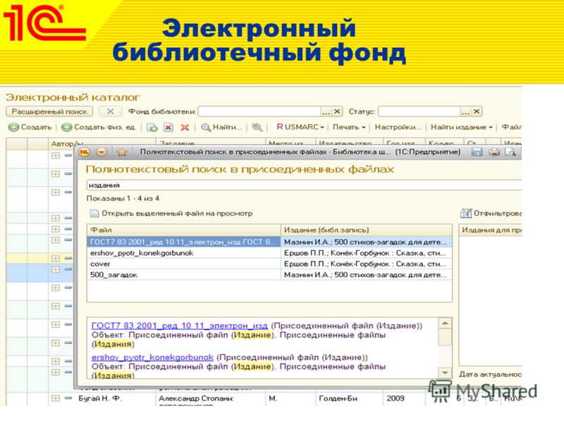 Как сделать инвентаризацию в библиотеке