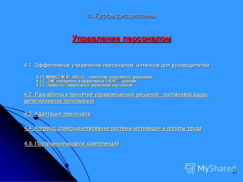 Реферат: Виробництво генно-інженерного інсуліну людини Оптимізація умов ферментативного гідролізу п