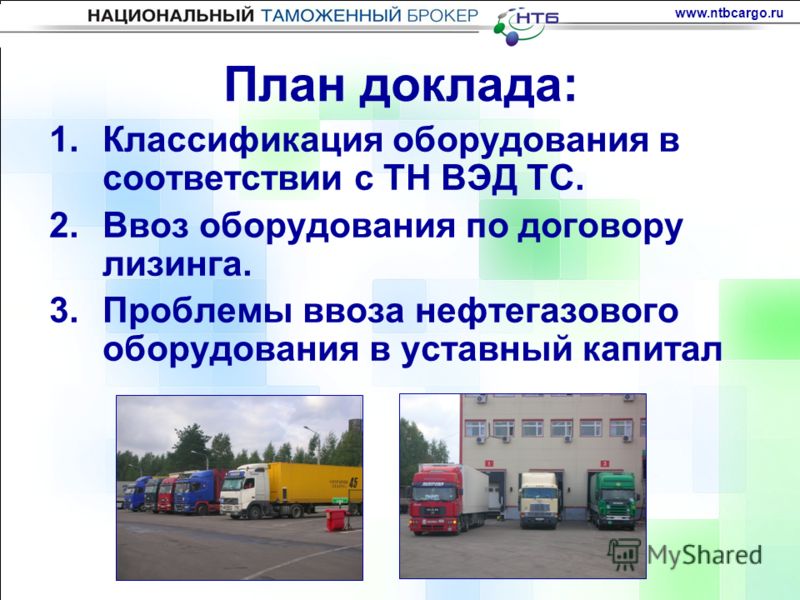 Договор лизинга доклад
