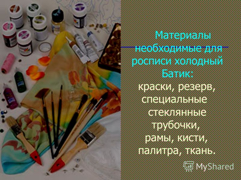Для чего необходимы росписи Для чего необходимы росписи