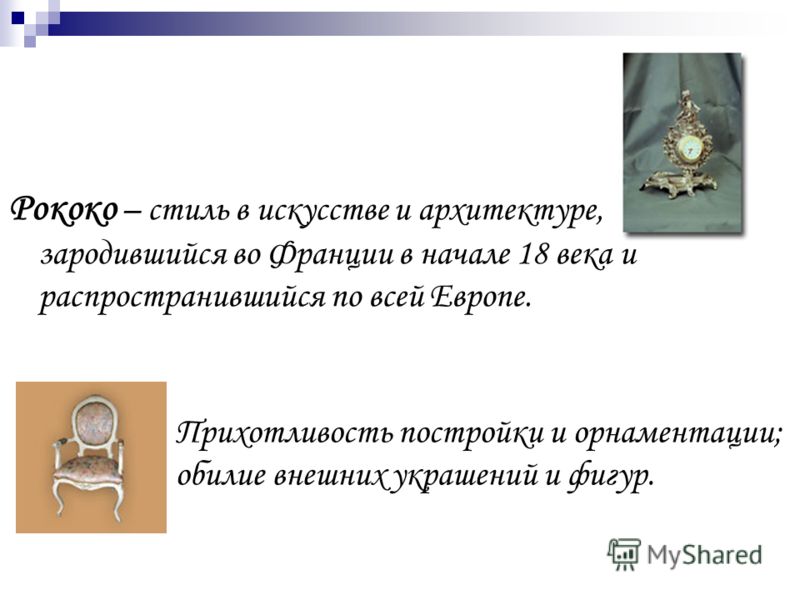 По емохоновой скачать мхк 11 класс проверочная работа по теме барокко рококо неоклассицизм