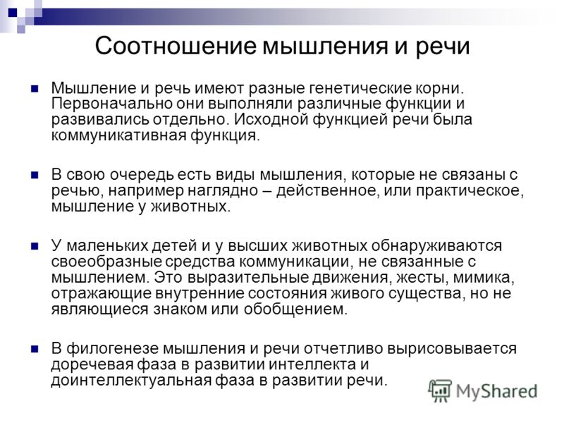 Презентация "Развитие логического мышления на уроках информатики" - скачать бесп