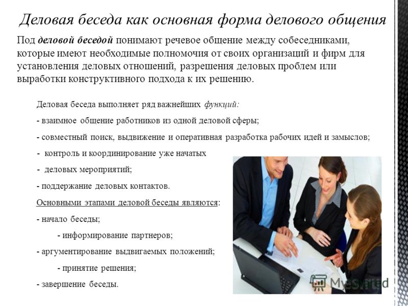 рефераты на тему деловая переписка рефераты на тему деловая переписка