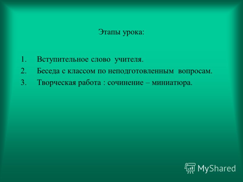 Сочинение Миниатюра На Тему Береги Честь Смолоду Сочинение Миниатюра На Тему Береги Честь Смолоду
