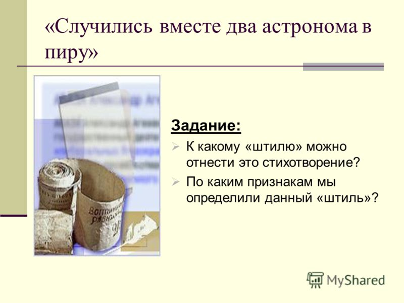 стихотворение случились вместе стихотворение случились вместе