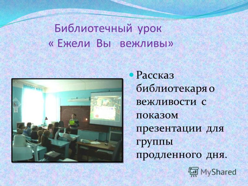 Посвящение первоклассников в читатели библиотеки сценарий Посвящение первоклассников в читатели библиотеки сценарий