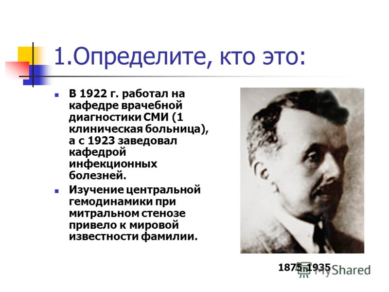 Дирекция поликлиника адрес