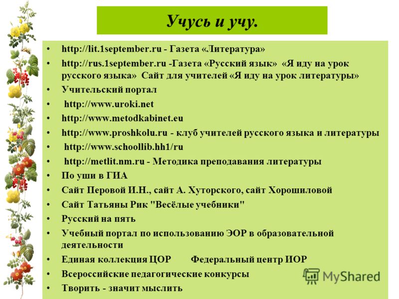 Конкурс я изучаю русский язык Конкурс я изучаю русский язык