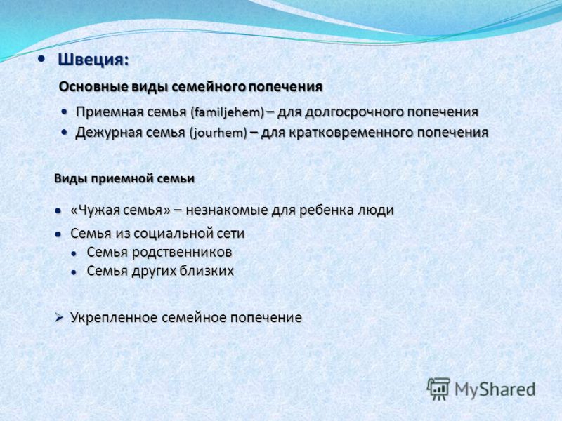 Конкурс приемных семей презентация Конкурс приемных семей презентация