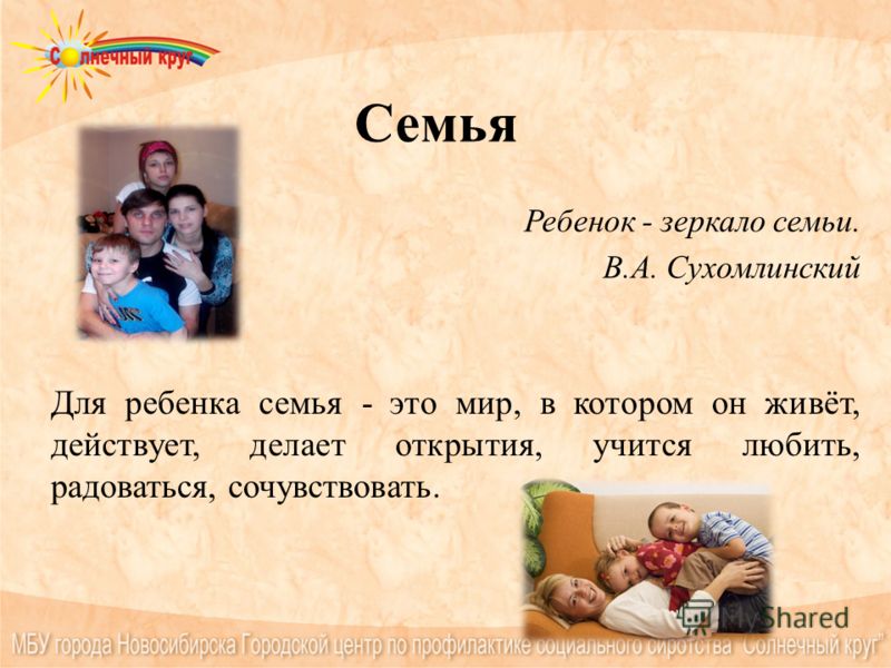 Отношение к ребенку сухомлинского Отношение к ребенку сухомлинского