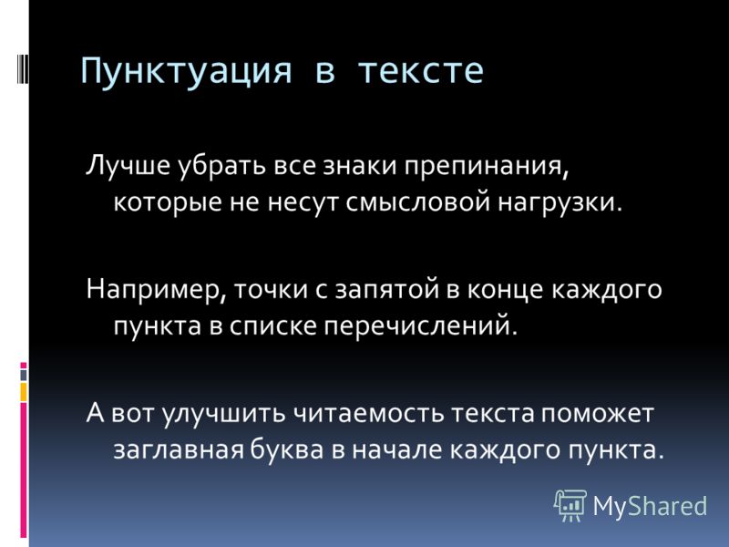 Как сделать презентацию к уроку 10