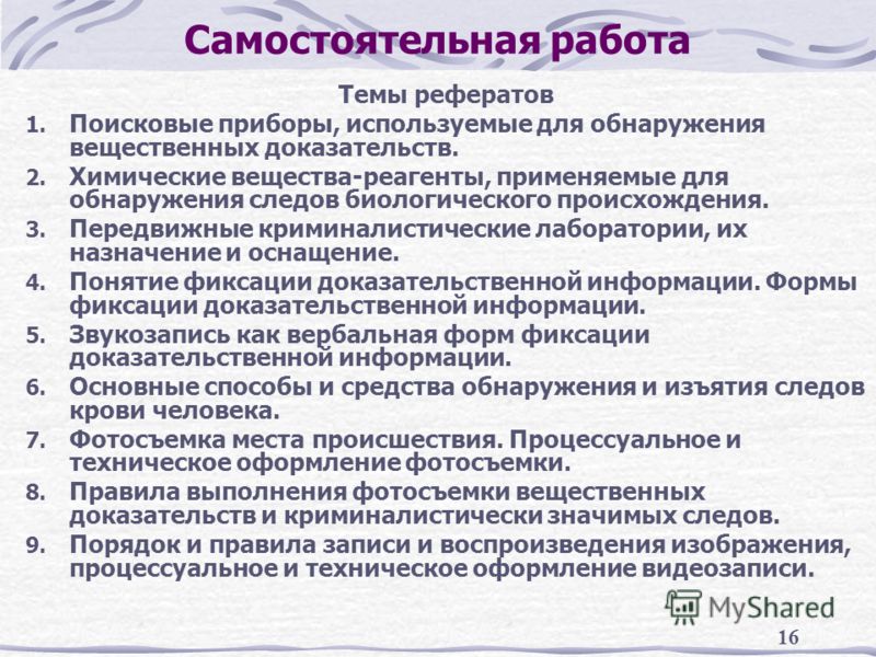 всем, что вещественные доказательства курсовая работа процессе