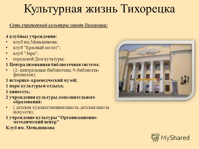 Боги Славян " Добрый день! " Page 111