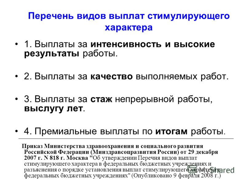 одно Мед стаж непрерывный это выглядит