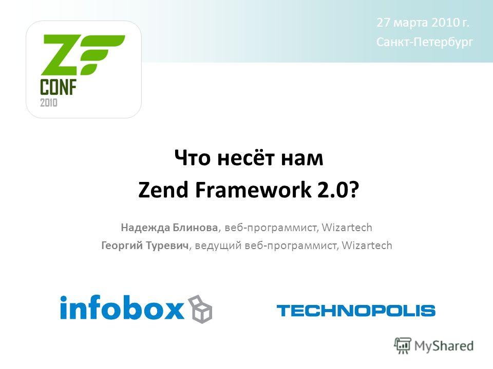 Как сделать сайт на zend framework Как сделать сайт на zend framework