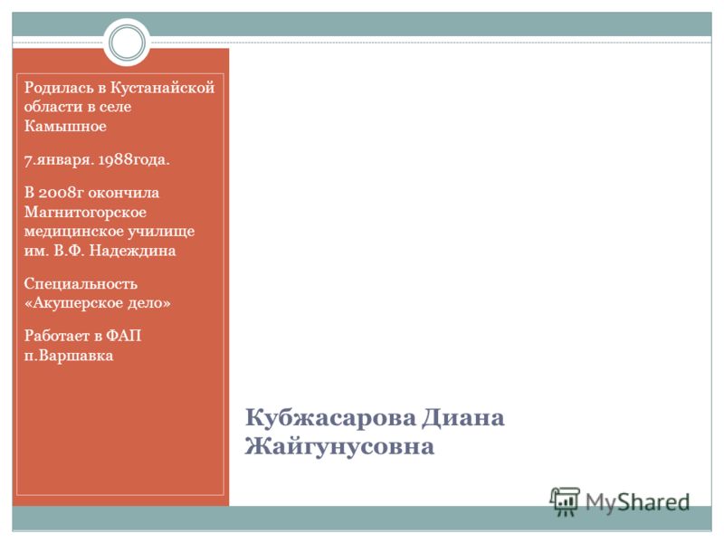 1 клиническая больница ржд
