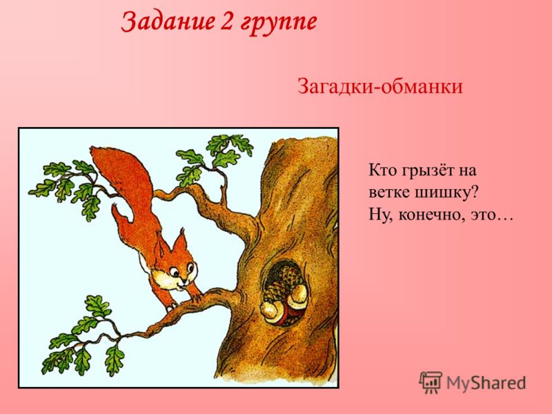 Как самим сочинить загадку