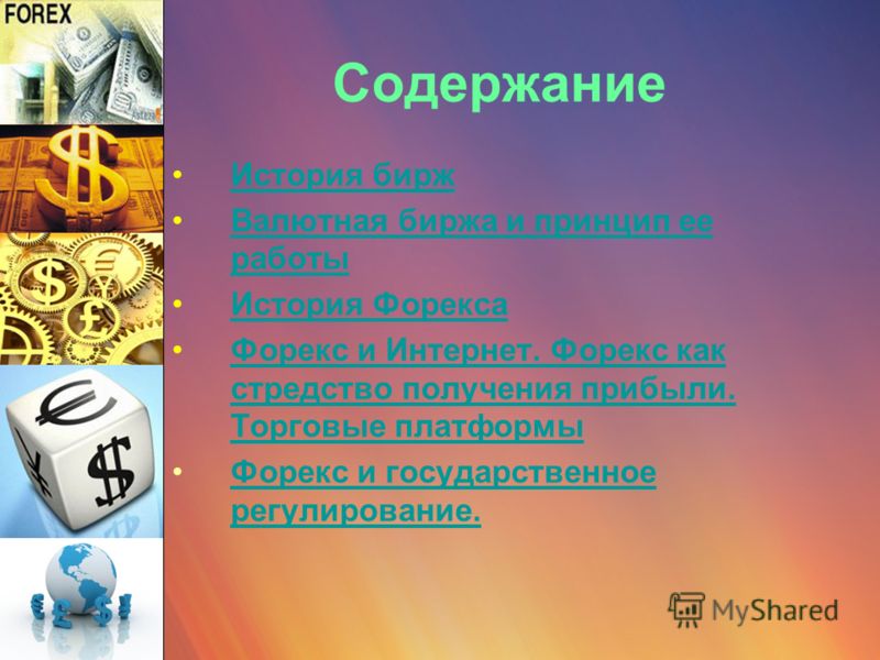 История выхода форекса на международный aud usd forex live chart