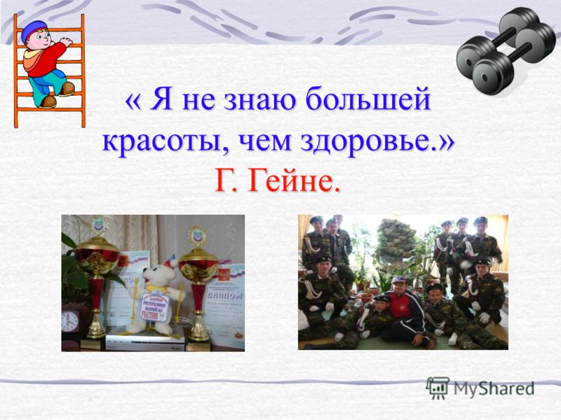 Гейне стих не знаю Гейне стих не знаю