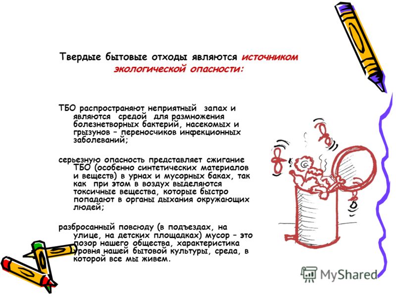 Перемещение Опасных Отходов Реферат Перемещение Опасных Отходов Реферат