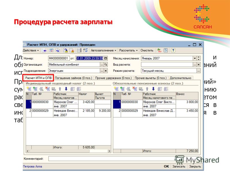 Как посчитать ипн в казахстане в 2018 году пример Как посчитать ипн в казахстане в 2018 году пример