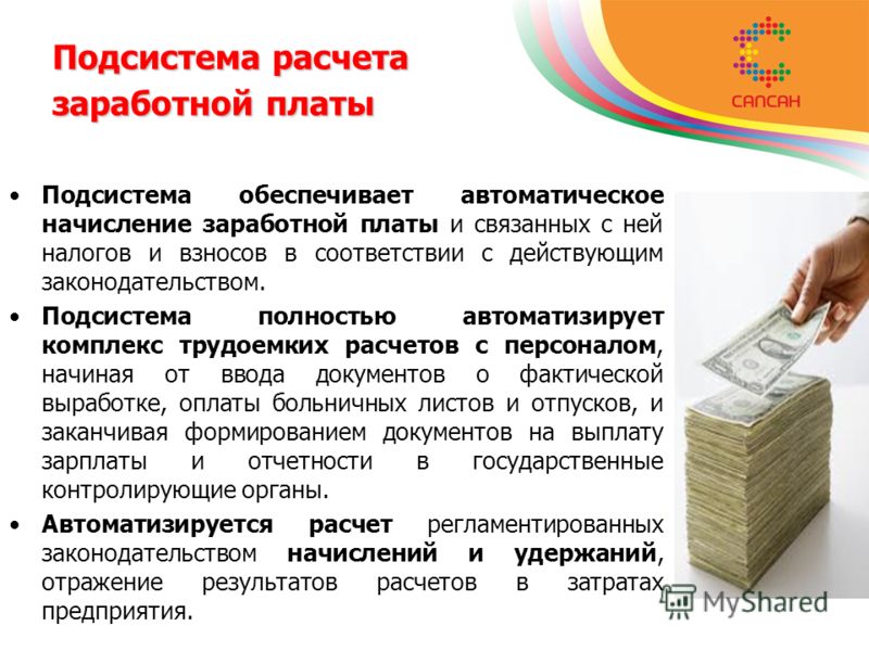 Все документы которые связаны с заработной платы Все документы которые связаны с заработной платы