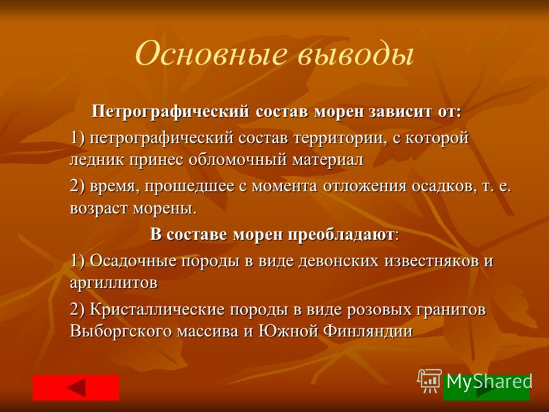 Отношение к школе зависит от Отношение к школе зависит от