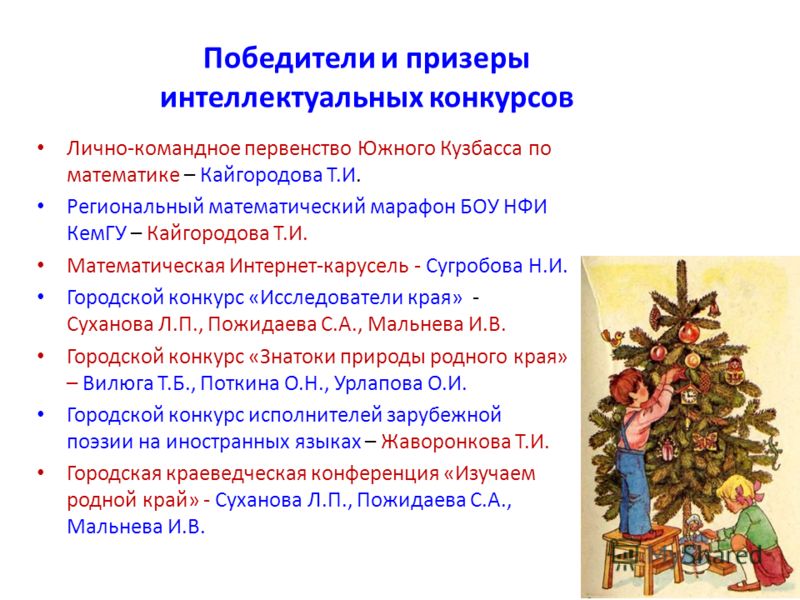 Конкурс литературное краеведение Конкурс литературное краеведение