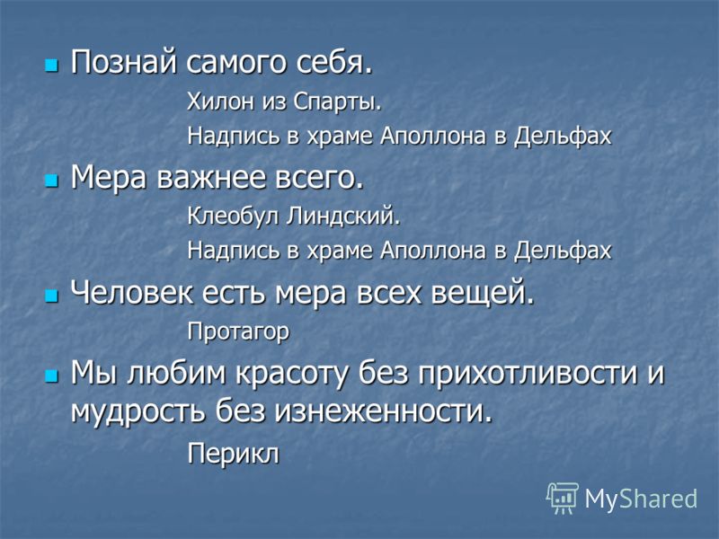 Эссе как познать самого себя
