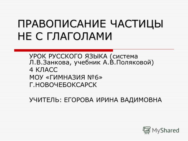 Учебник русского языка 3 класс полякова скачать без регистрации