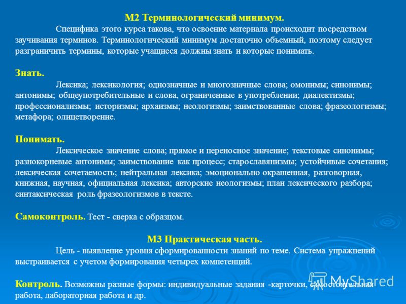 Контрольная работа по теме Заимствование в системе русского литературного языка