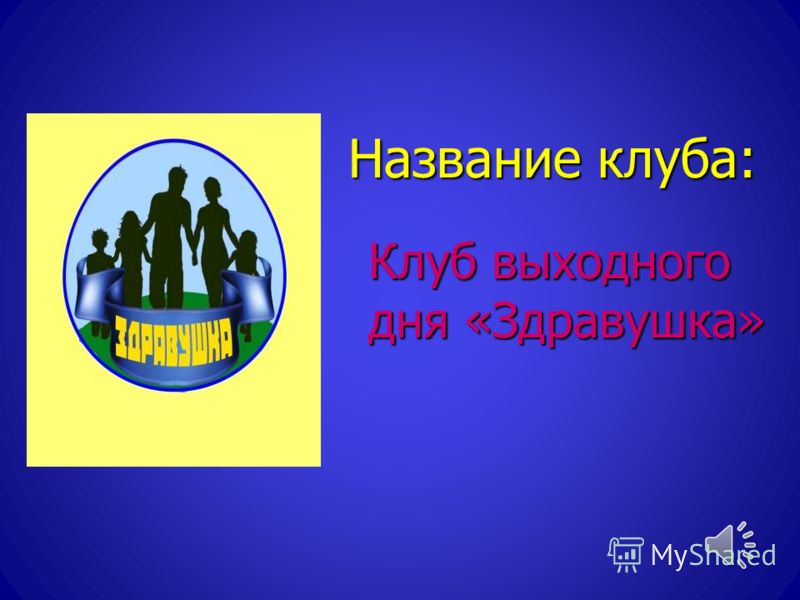 Конкурс видеороликов семейных Конкурс видеороликов семейных