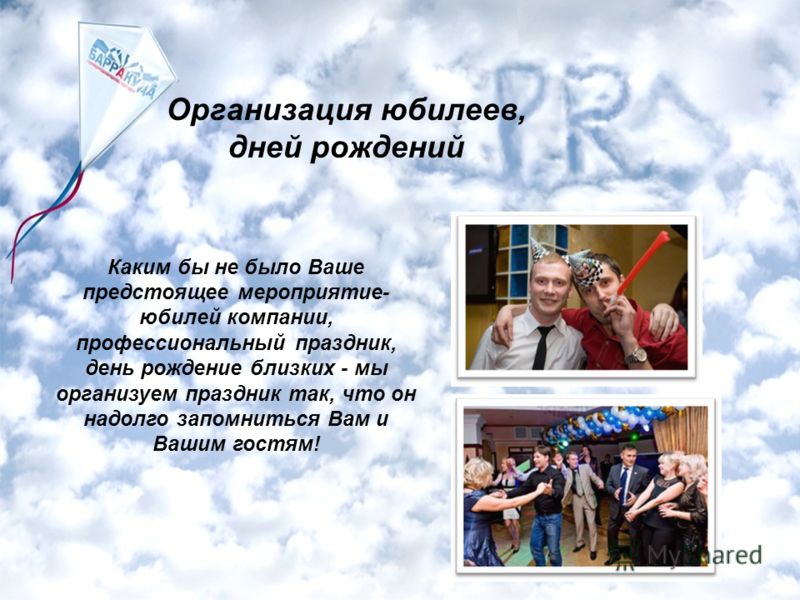 С днем рождения сестренка Радуния - конкурсы для детей и педагогов Всероссийские