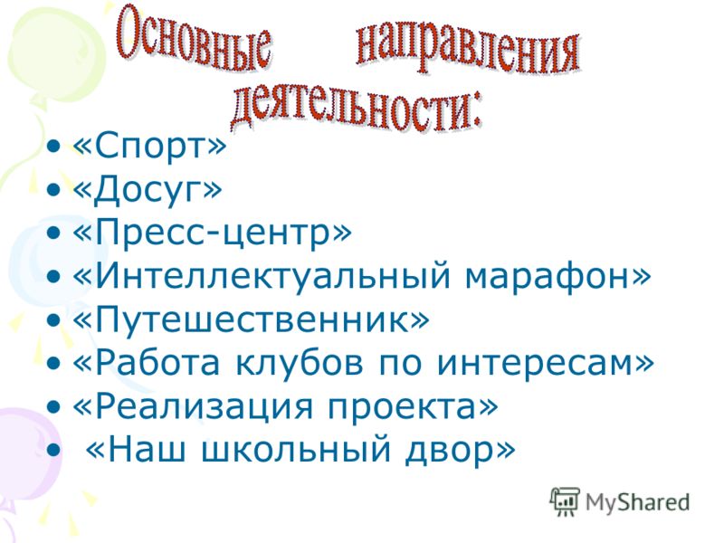 приобщение подростков к здоровому образу жизни приобщение подростков к здоровому образу жизни