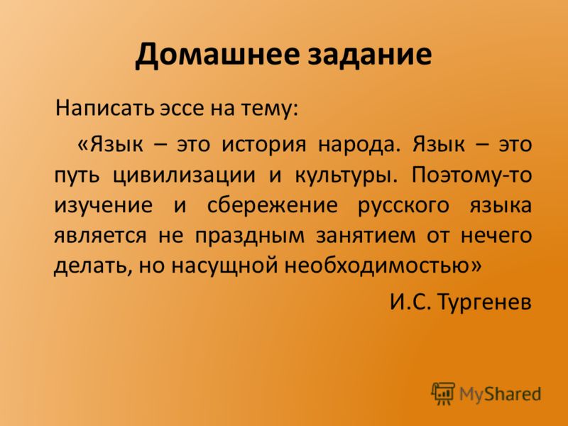 Сочинение На Тему Язык 7 Класс Сочинение На Тему Язык 7 Класс