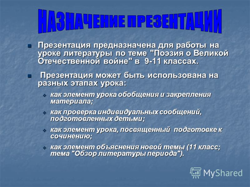 Вов в поэзии 20 века урок-презентация, цены на полы в 3д и qcomment комментарии яндекс маркета Вов в поэзии 20 века урок-презентация