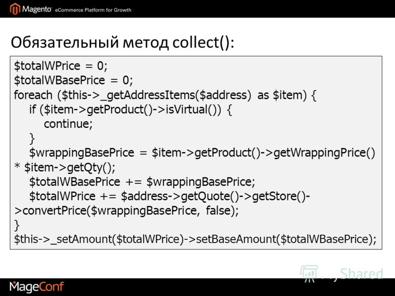 Обязательный метод collect(): $totalWPrice = 0; $totalWBasePrice = 0; foreach ($this->_getAddressItems($address) as $item) { if ($item->getProduct()->isVirtual()) { continue; } $wrappingBasePrice = $item->getProduct()->getWrappingPrice() * $item->get
