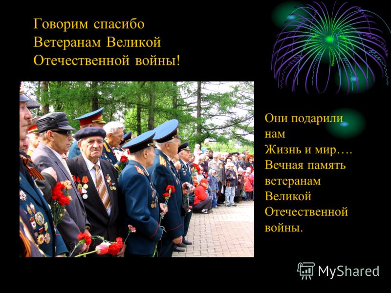 Они подарили нам жизнь рисунок Они подарили нам жизнь рисунок