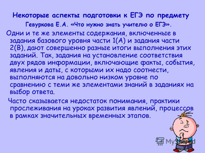 Все что нужно знать для егэ по обществознанию 2018 Все что нужно знать для егэ по обществознанию 2018