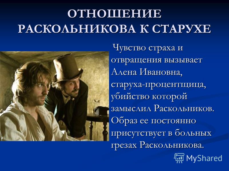 the character raskolnikov in crime and punishment by dostoevsky The redeemed prostitute in dostoevsky's crime and punishment and other works in crime and punishment, dostoevsky uses the character of raskolnikov. the character raskolnikov in crime and punishment by dostoevsky The redeemed prostitute in dostoevsky's crime and punishment and other works in crime and punishment, dostoevsky uses the character of raskolnikov.